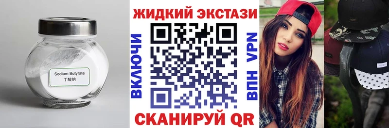 Бутират бутик  хочу наркоту  Хабаровск 