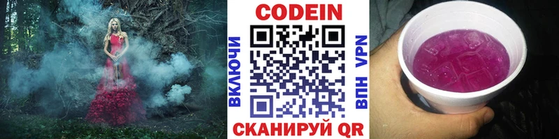 где продают наркотики Хабаровск Codein напиток Lean (лин)