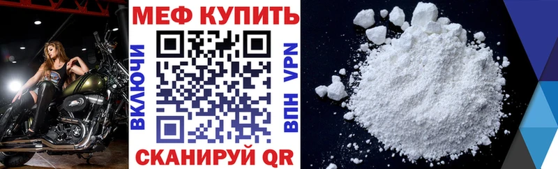 МЯУ-МЯУ VHQ  купить   Хабаровск 