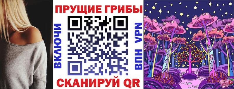 Галлюциногенные грибы мухоморы Хабаровск